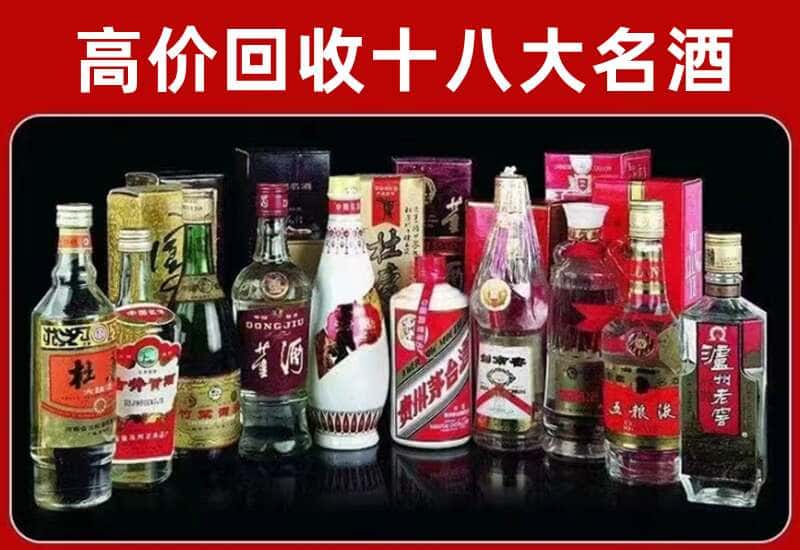 武义县茅台酒回收