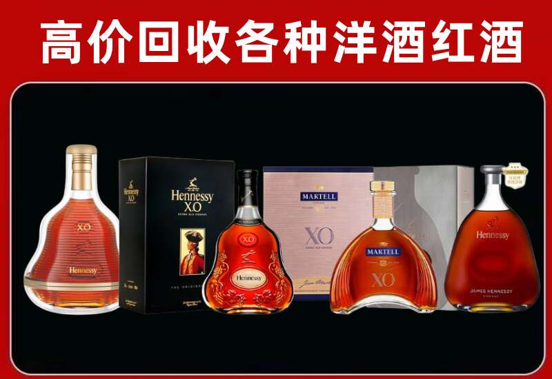 武义县回收轩尼诗