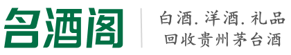武义县鑫金烟酒回收店